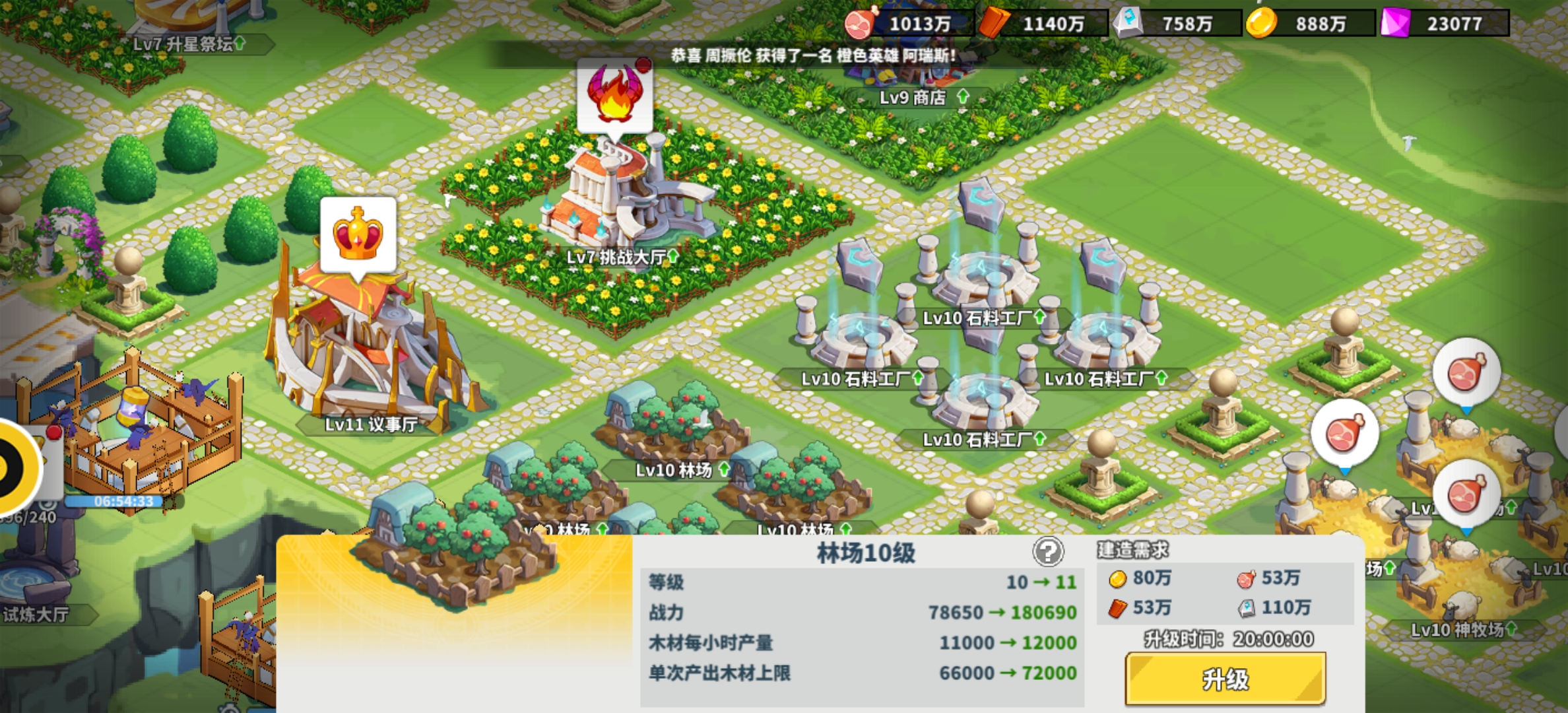 《超凡守卫战》建筑升级策略指南