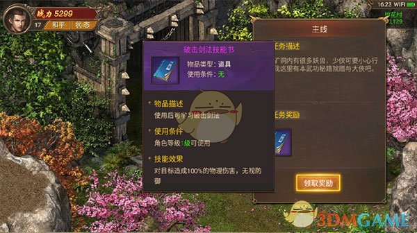 《王城英雄传奇》早期玩法指南