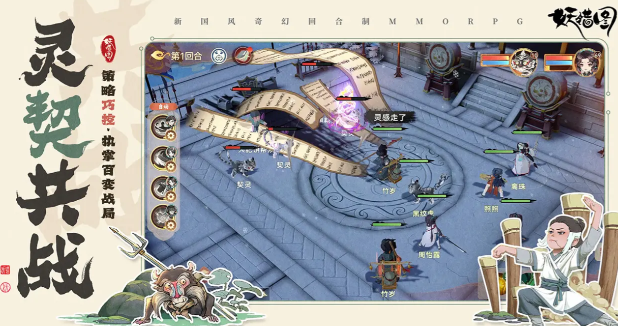 妖错图中增强效果爆发型阵容搭配建议