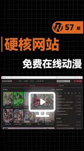 如何将age动漫投放到大屏幕上？程序详解