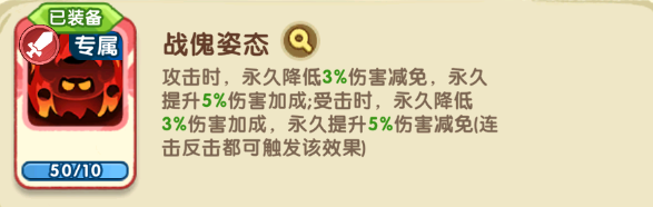 小怪兽别跑中骸骨战傀的技能介绍详细解读 小怪兽别跑中骸骨战傀的技能介绍详细解读