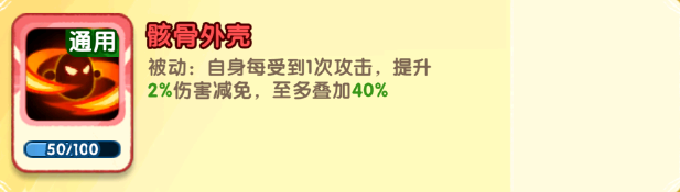 小怪兽别跑中骸骨战傀的技能介绍详细解读 小怪兽别跑中骸骨战傀的技能介绍详细解读