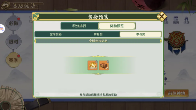 《热血江湖：归来》神地赛季基础攻略指南