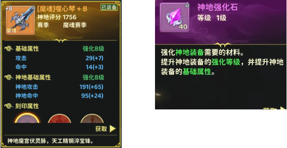 《热血江湖：归来》神地赛季基础攻略指南