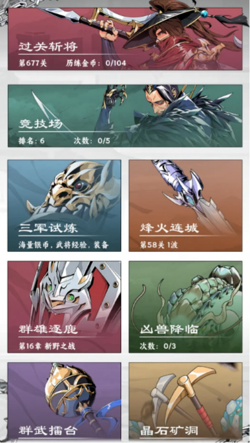 《雄心之上》提升战斗力的详细技巧指南