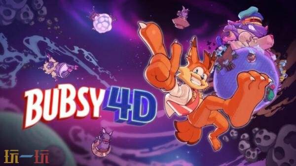 备受期待的3D动作平台游戏《Bubsy 4D》将于5月22日正式推出  
