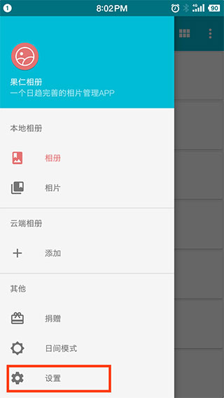 果仁相册应用程序的启动与使用指南
果仁相册应用程序的启动与使用指南