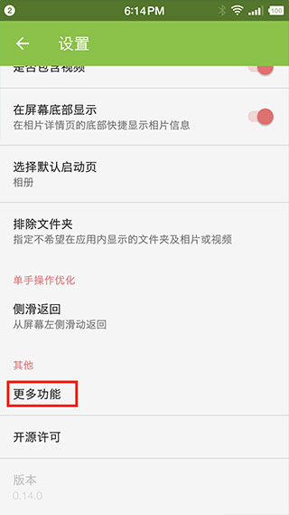 果仁相册应用程序的启动与使用指南
果仁相册应用程序的启动与使用指南