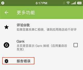 果仁相册应用程序的启动与使用指南
果仁相册应用程序的启动与使用指南