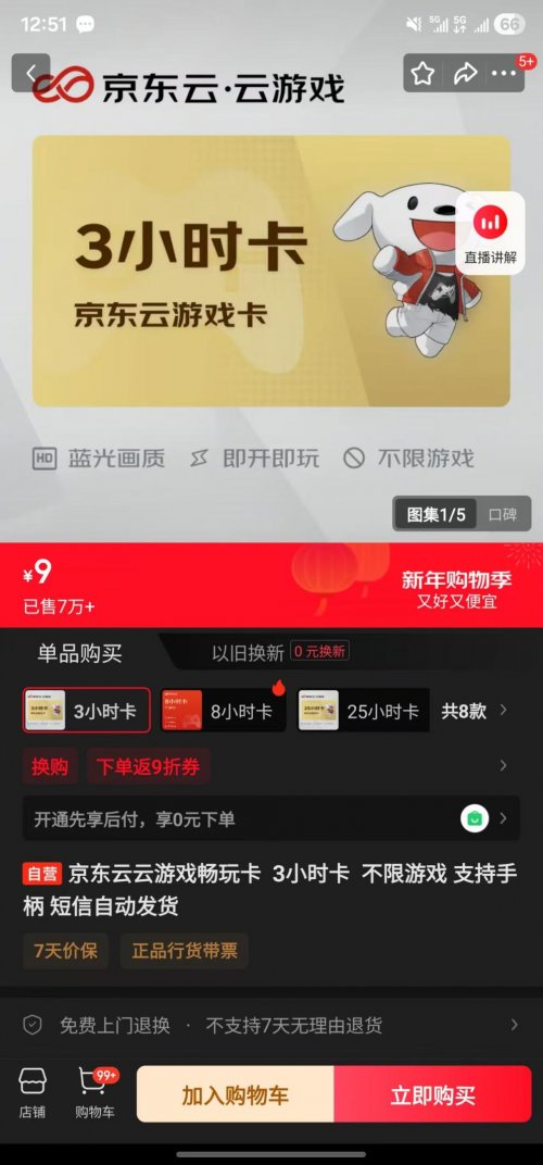 从排行榜逐渐走向理性抉择：为何那些追寻“游戏自由”的玩家最终纷纷选择了京东云游戏？