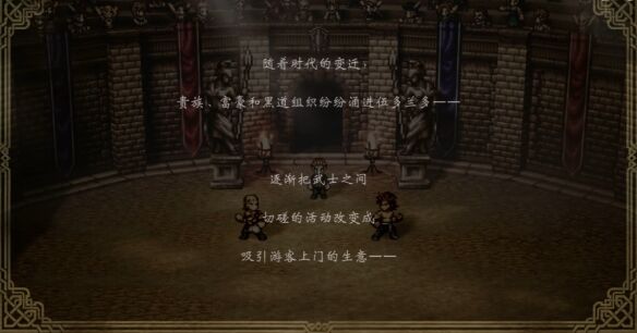 八方旅人0中伙伴雷梅的招募流程详解：雷梅图文攻略