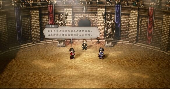 八方旅人0中伙伴雷梅的招募流程详解：雷梅图文攻略