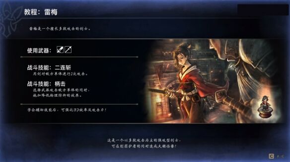 八方旅人0中伙伴雷梅的招募流程详解：雷梅图文攻略