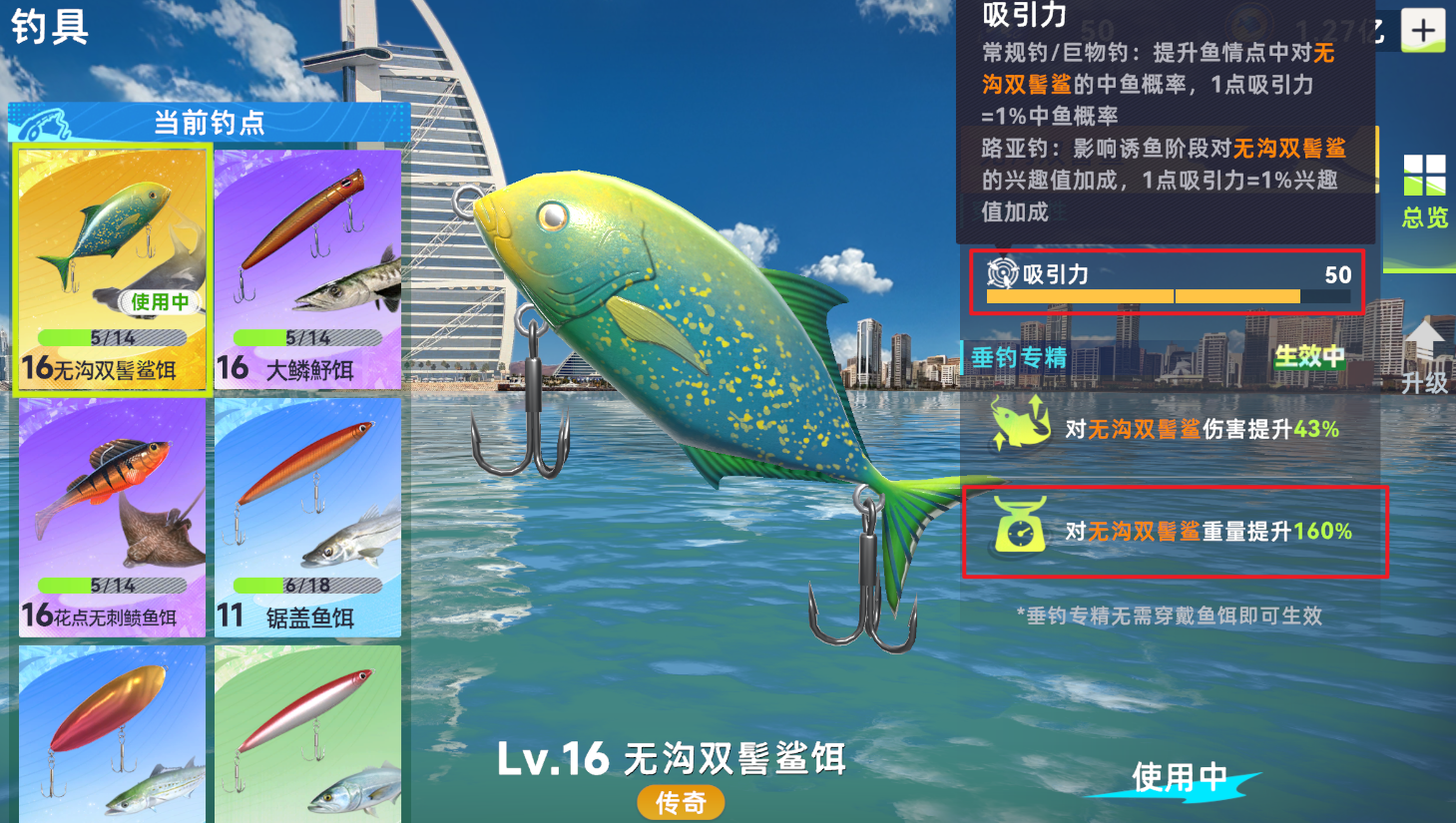 钓鱼巨物猎手中钓取大型鱼类的隐藏技巧详解