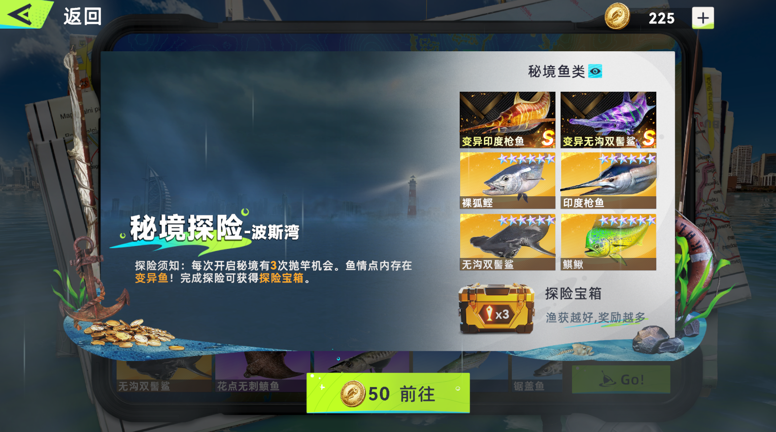 钓鱼巨物猎手中钓取大型鱼类的隐藏技巧详解