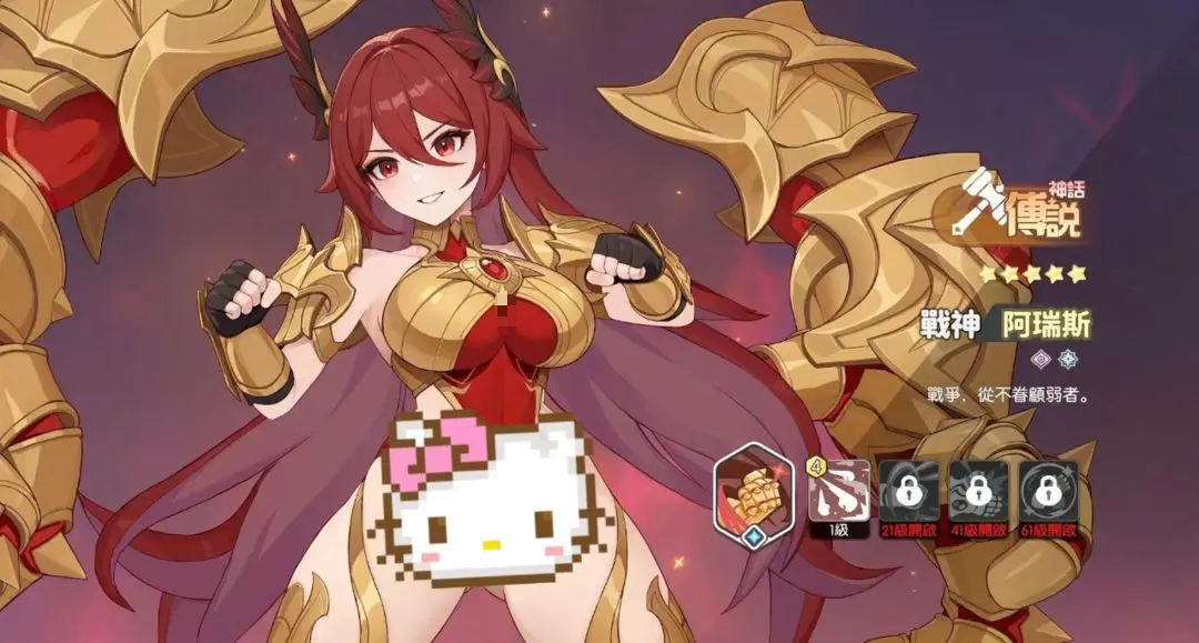 《龙魂旅人》阿瑞斯极致阵容搭配指南
