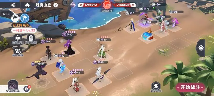 《龙魂旅人》阿瑞斯极致阵容搭配指南
