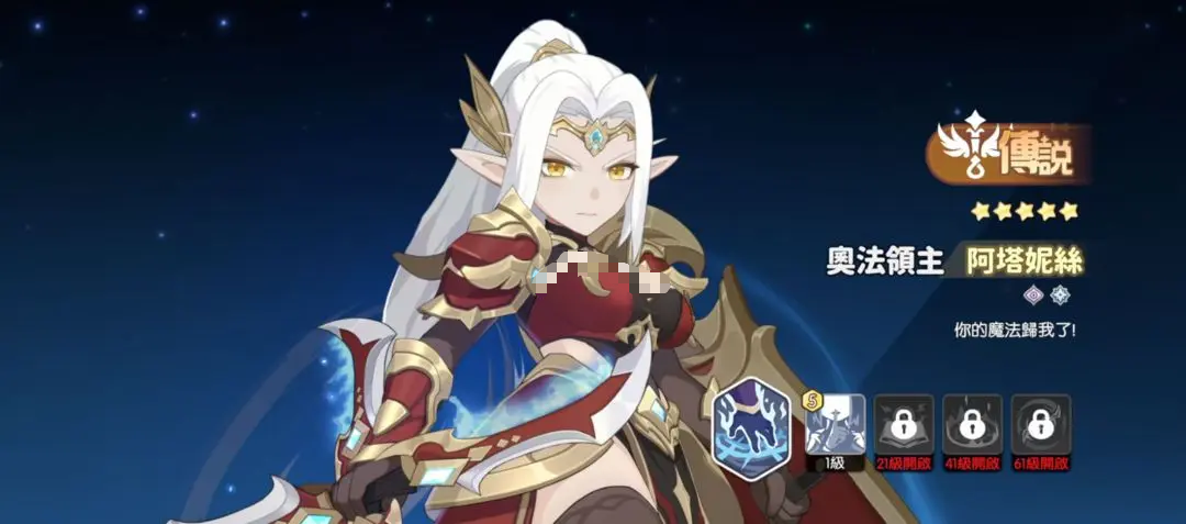 《龙魂旅人》阿瑞斯极致阵容搭配指南
