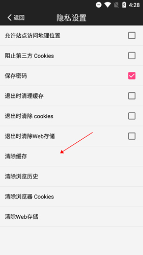 《ie浏览器》缓存数据清除的详细步骤