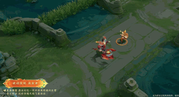 王者荣耀中的盘古撼世英歌皮肤特效全方位解析