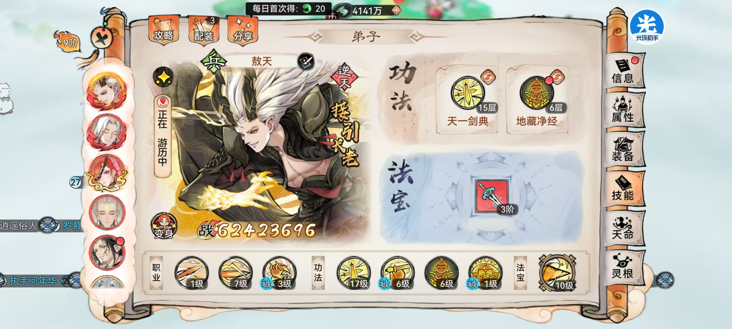 《最强祖师》中的仙界初期突破，高阶仙墟的攻略指南