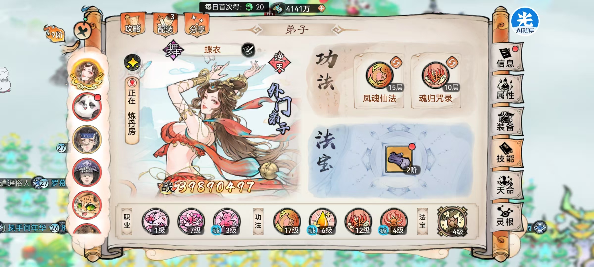 《最强祖师》中的仙界初期突破，高阶仙墟的攻略指南