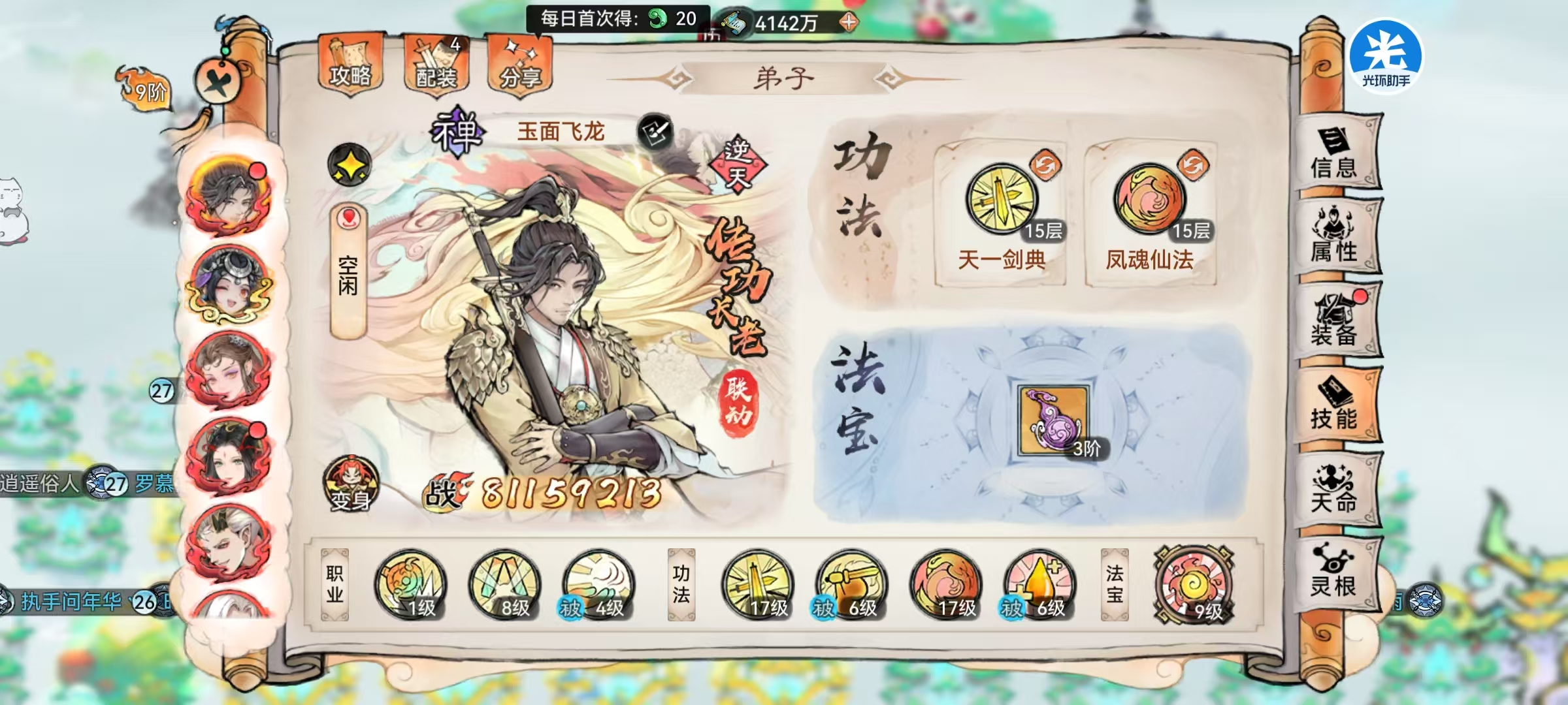 《最强祖师》中的仙界初期突破，高阶仙墟的攻略指南