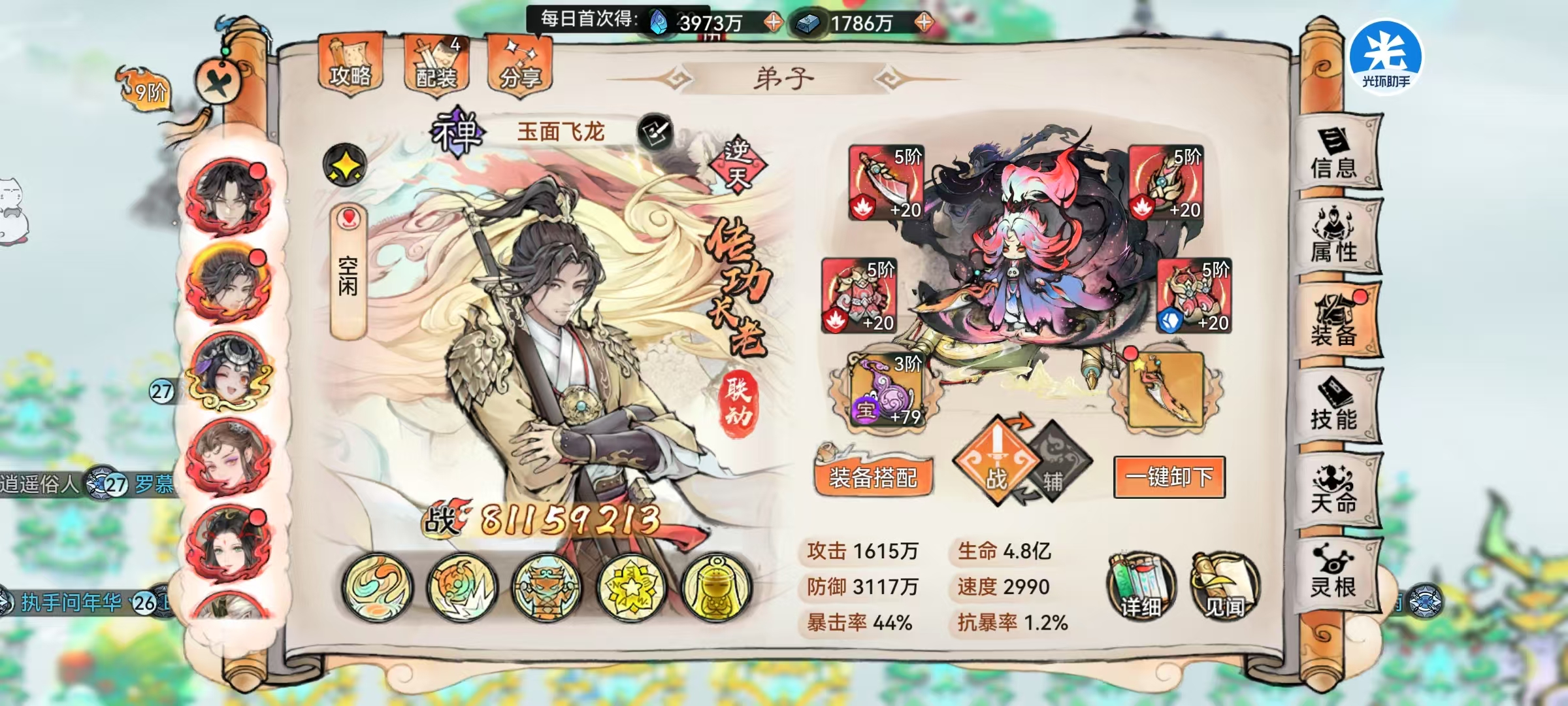 《最强祖师》中的仙界初期突破，高阶仙墟的攻略指南