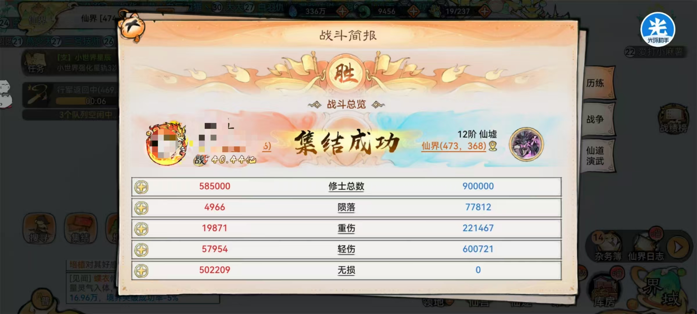 《最强祖师》中的仙界初期突破，高阶仙墟的攻略指南