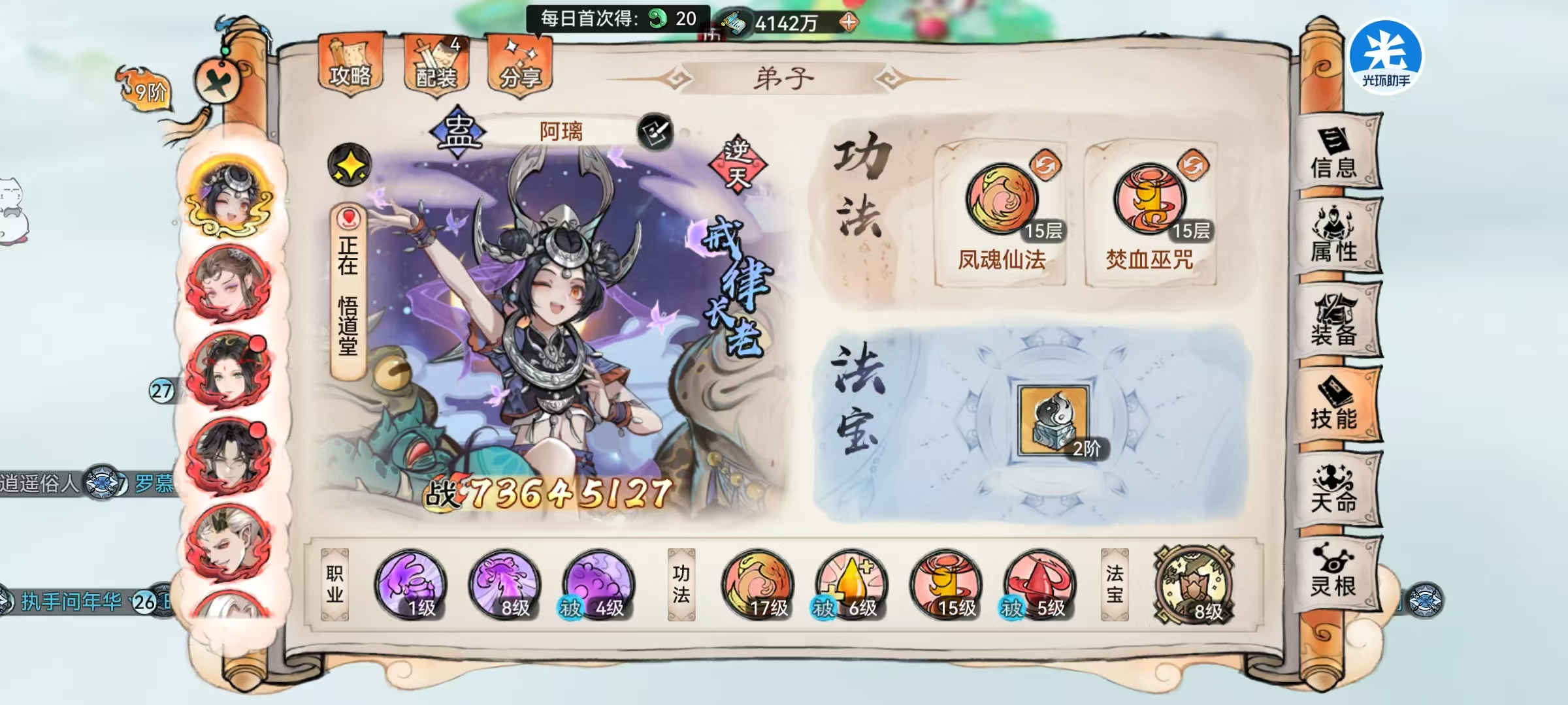 《最强祖师》中的仙界初期突破，高阶仙墟的攻略指南