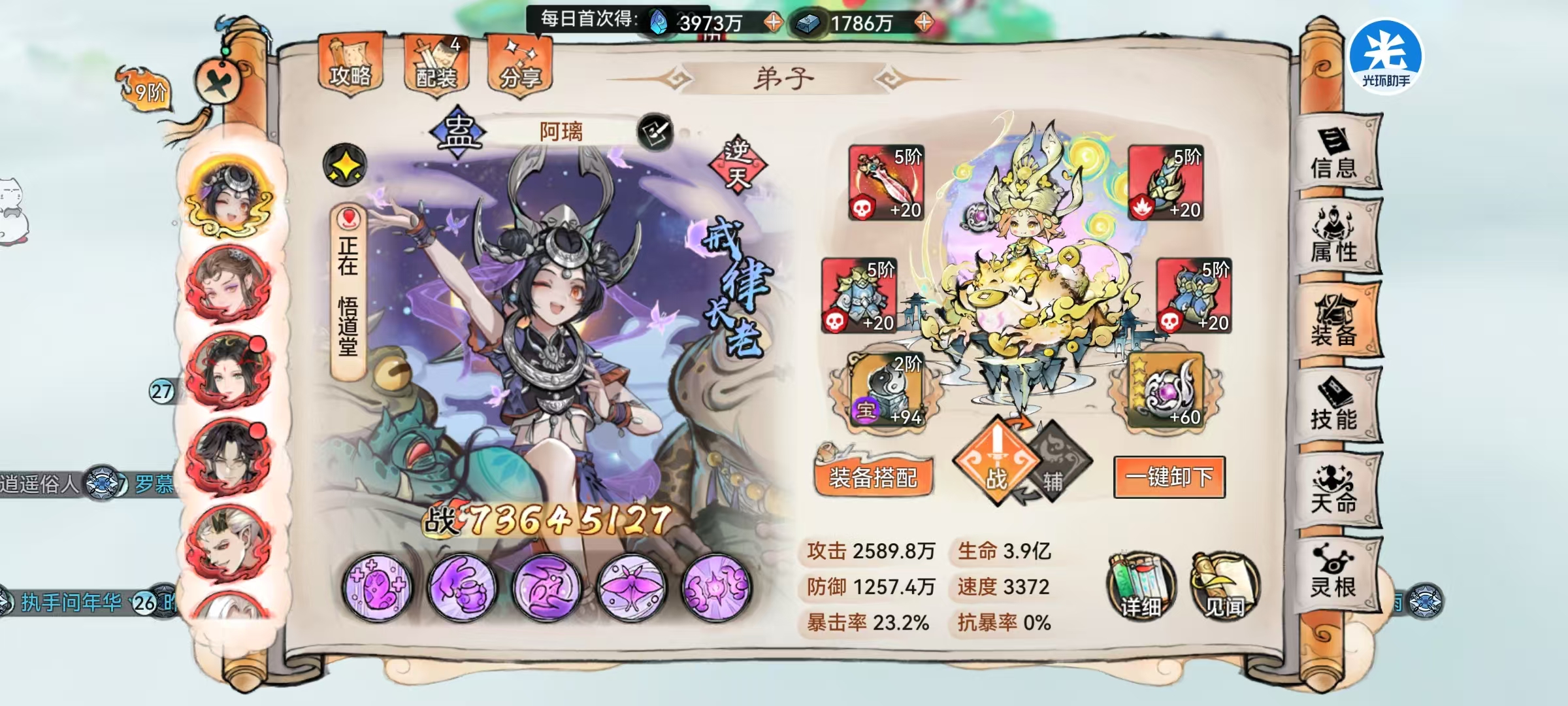 《最强祖师》中的仙界初期突破，高阶仙墟的攻略指南