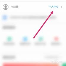 如何在浙里办应用中更换手机号码？- 浙里办App进行手机号码变更的操作指南