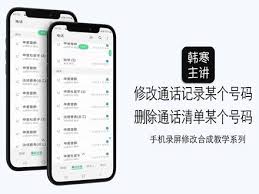 如何在浙里办应用中更换手机号码？- 浙里办App进行手机号码变更的操作指南