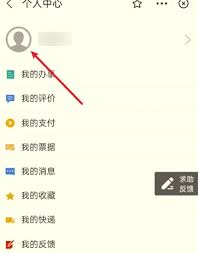 如何在浙里办应用中更换手机号码？- 浙里办App进行手机号码变更的操作指南