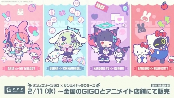 《绝区零》携手三丽鸥：妄想天使与玉桂狗、库洛米共同亮相