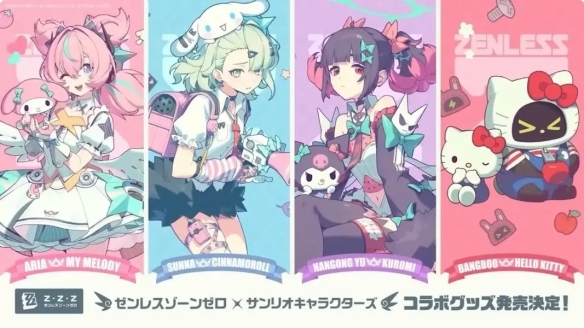 《绝区零》携手三丽鸥：妄想天使与玉桂狗、库洛米共同亮相