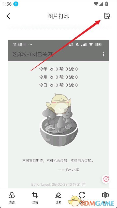 《咕咕机》图片打印操作指南详解 《咕咕机》图片打印操作指南详解