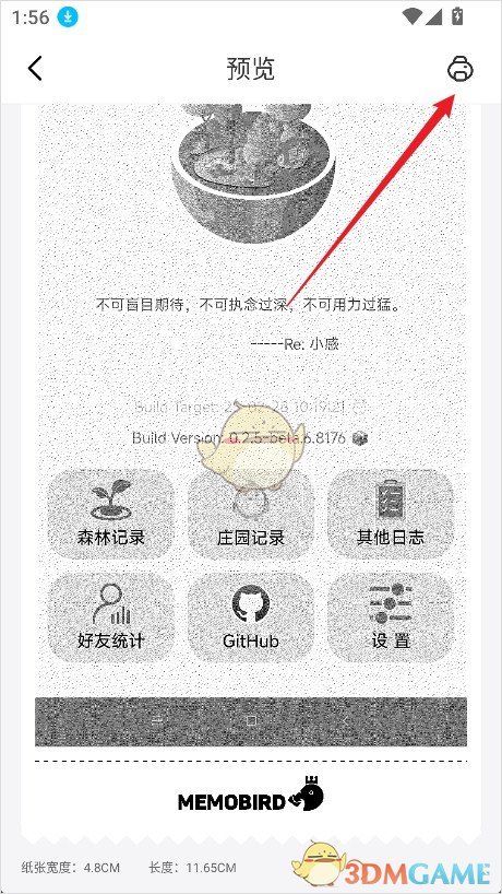 《咕咕机》图片打印操作指南详解 《咕咕机》图片打印操作指南详解