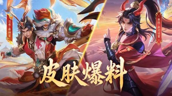 《王者荣耀》赤刃凌霄皮肤价格详细解读