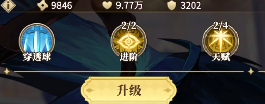 《晴空双子》角色提升至更高星级所需材料的消耗指南 《晴空双子》角色提升至更高星级所需材料的消耗指南