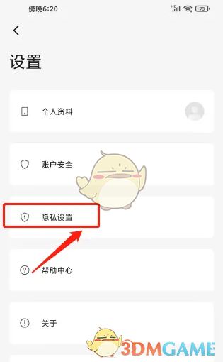 《极米》设备停止个性化内容推荐的操作指南