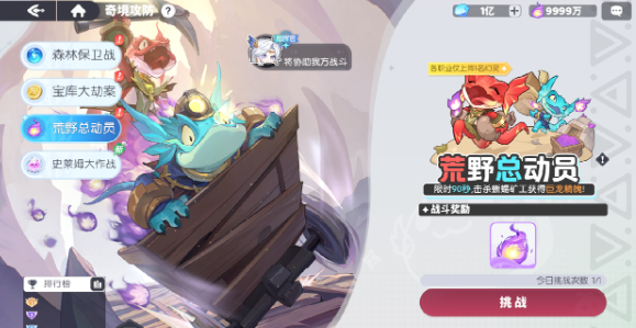 《龙魂旅人》荒野总动员的阵容配置指南