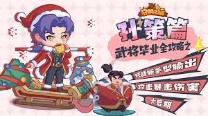 关于守护之境中孙策的毕业配装策略，以下是详细的阵容和装备搭配指南