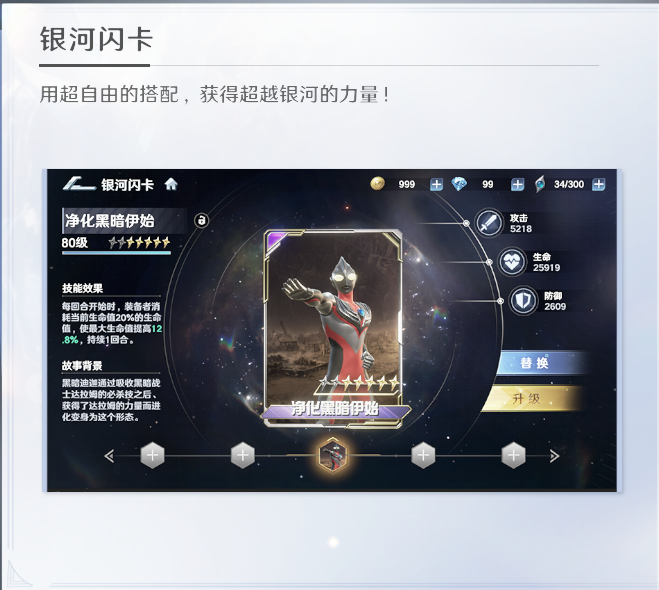 奥特曼光之战士公测快速提升战力的详细指南