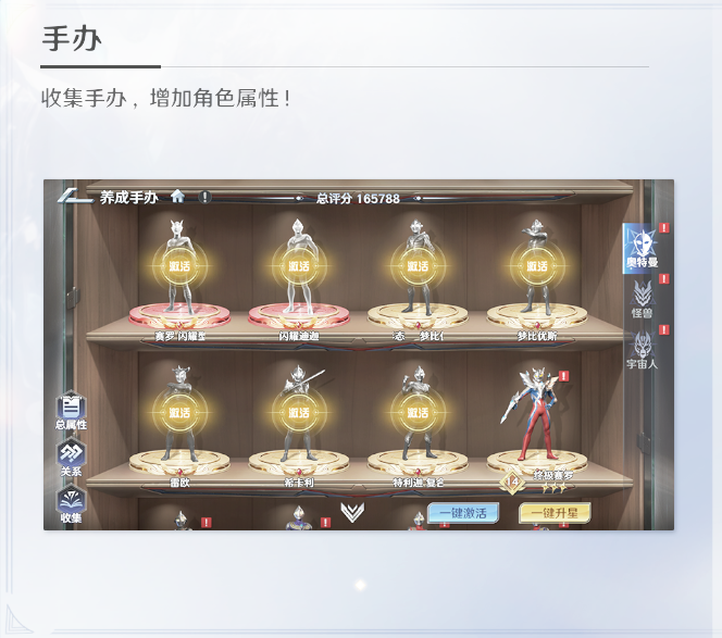 奥特曼光之战士公测快速提升战力的详细指南