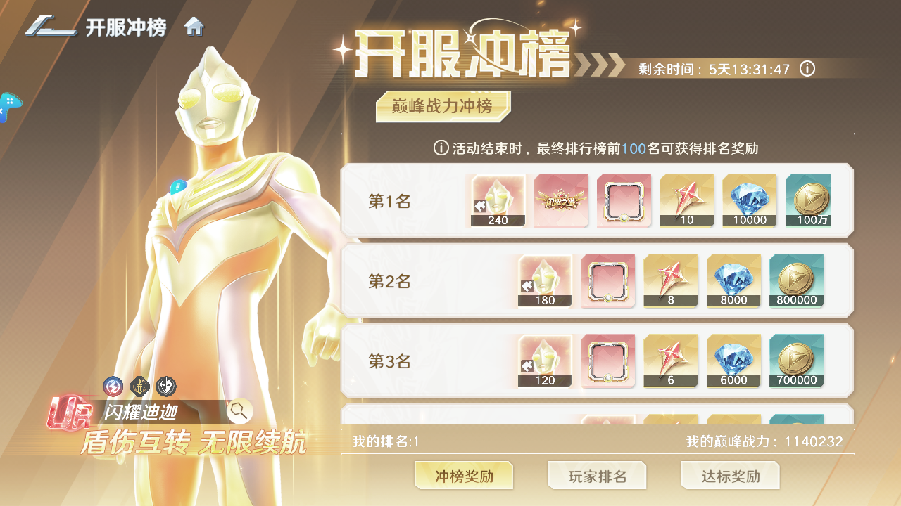 奥特曼光之战士公测快速提升战力的详细指南