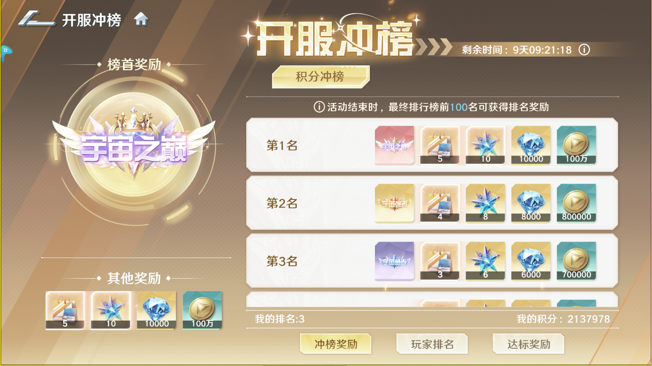 奥特曼光之战士公测快速提升战力的详细指南