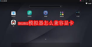 如何在网易MuMu模拟器中将显卡调整为兼容模式——具体操作指南