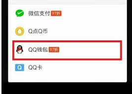 怎样在QQ音乐中调整你的支付方法-更改QQ音乐的支付渠道指南