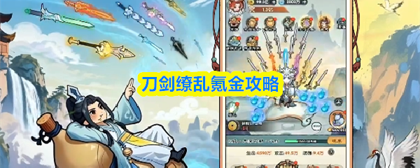 刀剑缭乱氪金建议指南